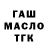 Гашиш гашик Teresa K