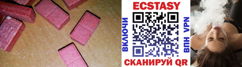 Ecstasy 99%  цена   Бологое 