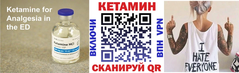как найти закладки Бологое КЕТАМИН ketamine