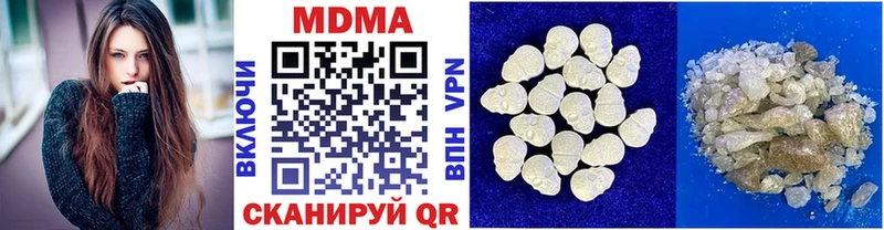 MDMA молли  Бологое 