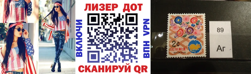 Наркотические марки 1,8мг  купить   Бологое 